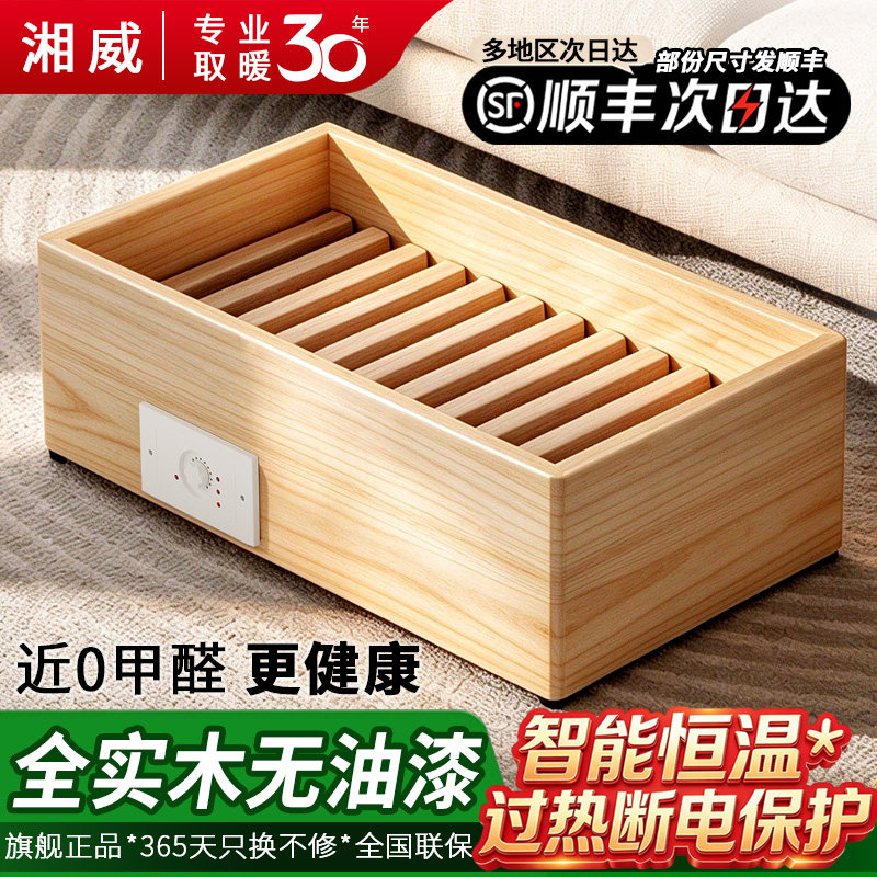 湘威烤火炉取暖器实木电火桶暖脚器火箱家用火桶烤火箱烤脚取暖器