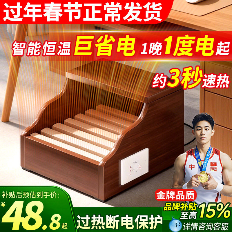 实木取暖器烤火炉家用电烤火箱电火桶烤暖脚神器办公室桌下电火盆