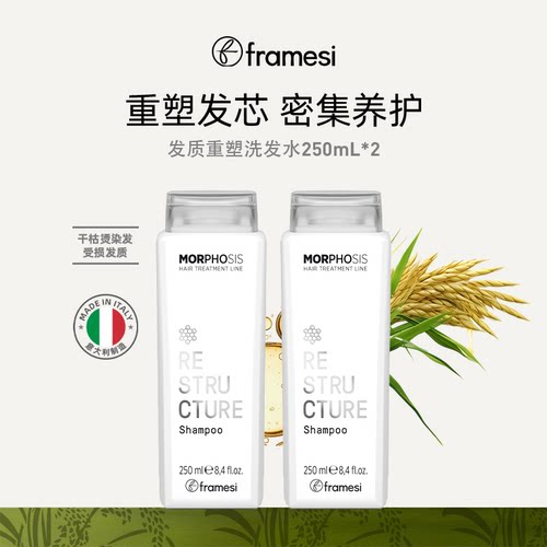发质重塑 光泽柔顺 护发清洁