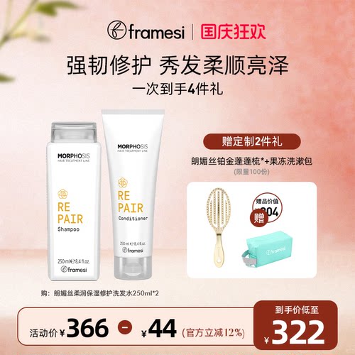 柔顺修护 炸毛沙发
