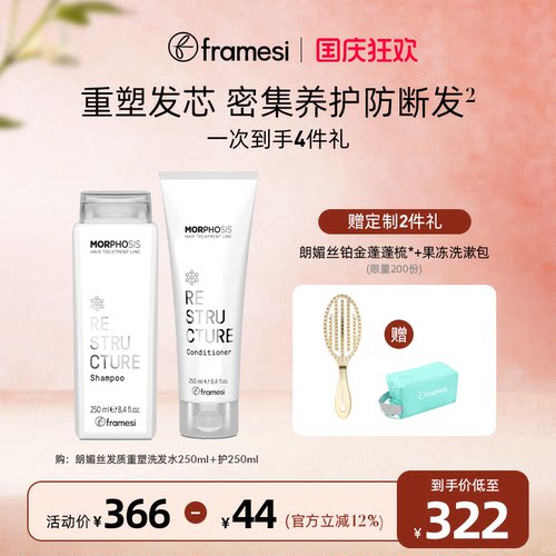 发质重塑 光泽柔顺 护发清洁