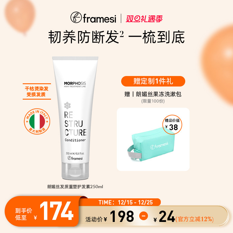 含胶原蛋白玻尿酸 强韧防断发