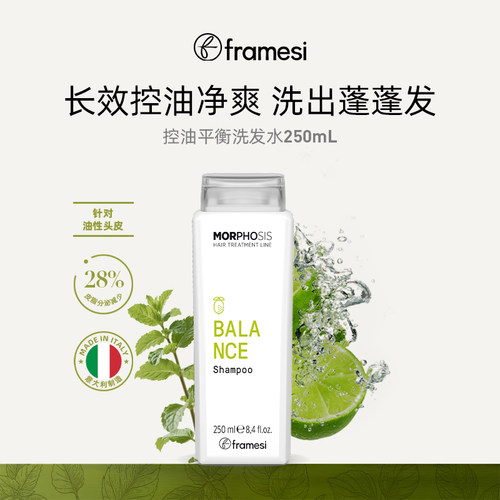 水油平衡  丰盈高颅顶 头皮深层清洁