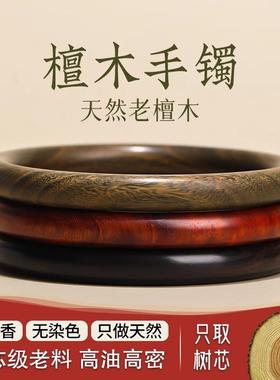 檀木手镯简约绿檀黑檀红檀手环檀香素圈文玩老檀木镯子手饰