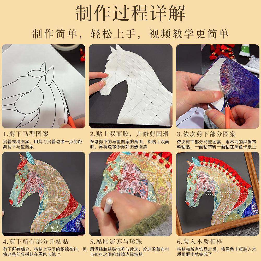 2026马年宋锦手工碎布拼贴装饰画春节元宵活动暖场织锦珍珠画,家居饰品,工艺画,淘宝优惠券,粉丝福利购,淘宝优惠卷