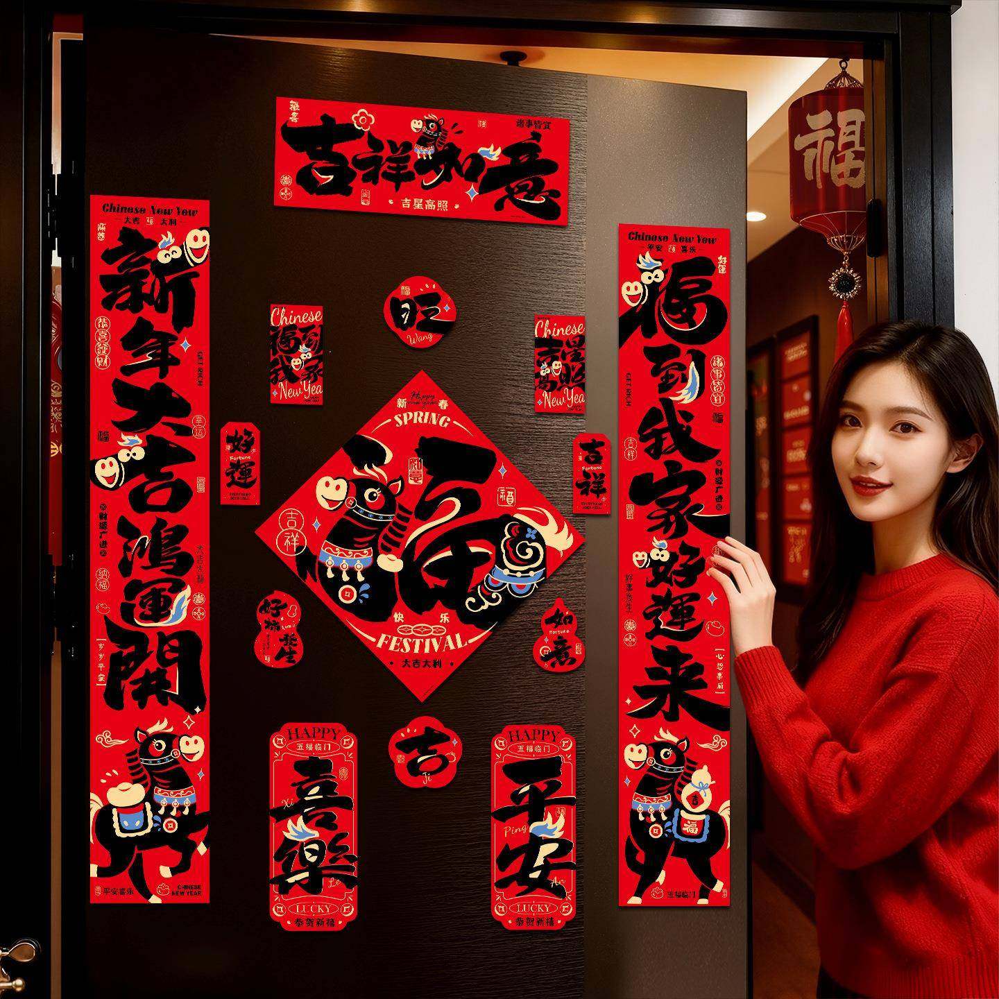 马年磁吸对联2026新款新年入户门福字贴布置门联装饰春节过年春联,节庆用品/礼品,对联,淘宝优惠券,粉丝福利购,淘宝优惠卷