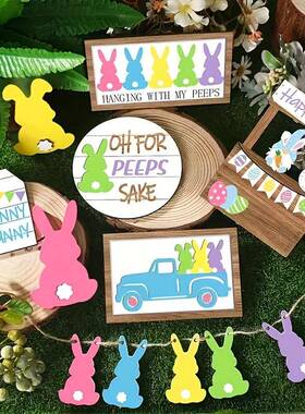 RZP12件复活节分层托盘装饰套装复活节快乐标志复活节兔子木制