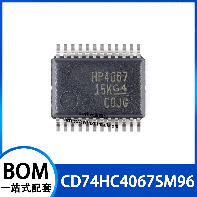 CD74HC4067SM96多路复用器芯片