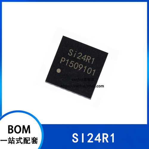 SI24R1贴片QFN-20