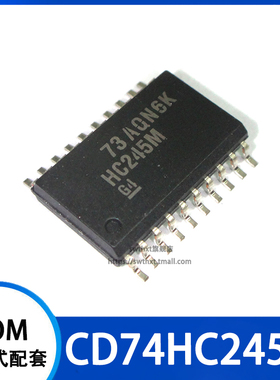 CD74HC245M 丝印 HC245M 贴片SOP-20 宽体7.2mm