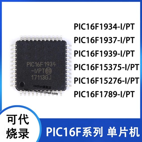 PIC16F1937-I/PT系列单片机