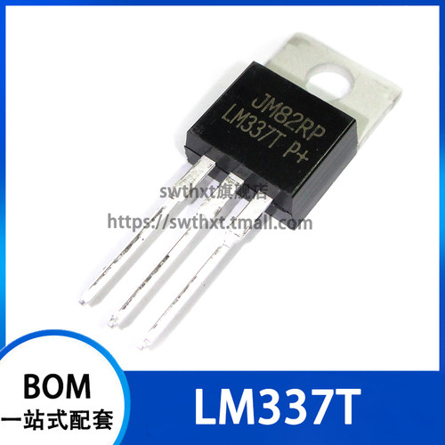 可调三端稳压器SWTHXTLM337T
