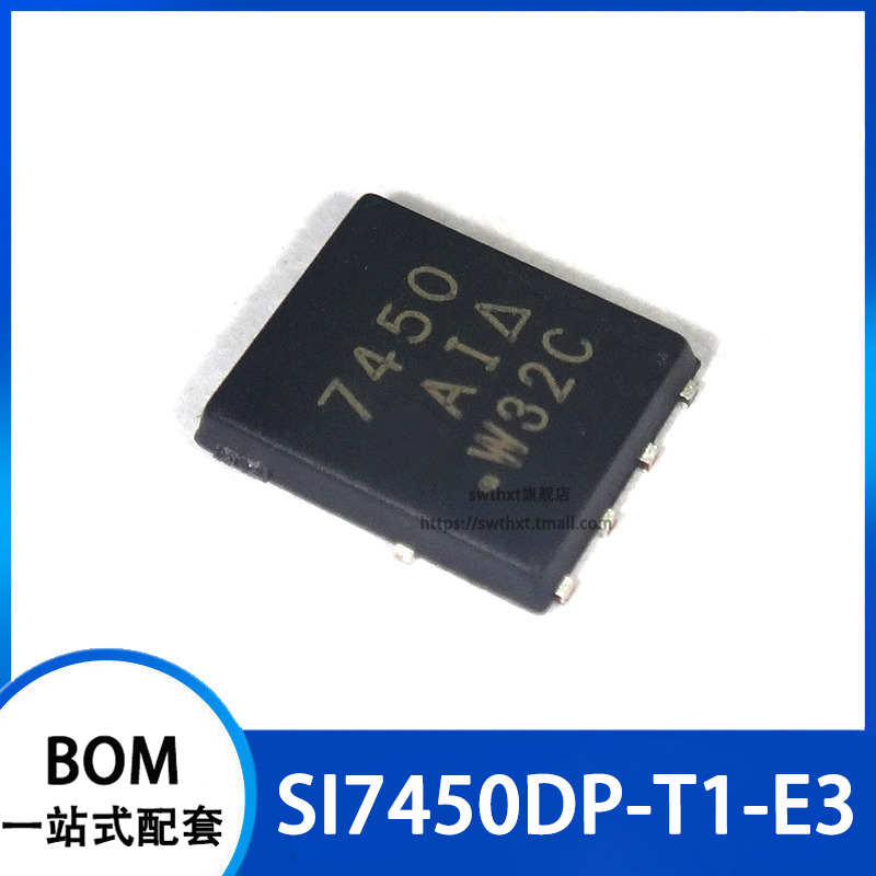 场效应管SI7450DP-T1-E3