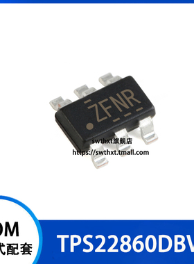 TPS22860DBVR TPS22860DBV 丝印 ZFNR 电源开关IC 贴片SOT23-6
