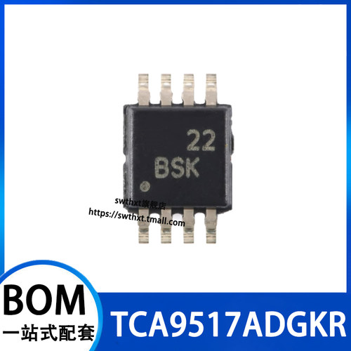 TCA9517ADGKR丝印BSK