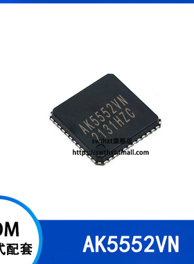 AK5552VN  AK5552  封装QFN48  2通道  115db/音频ADC芯片
