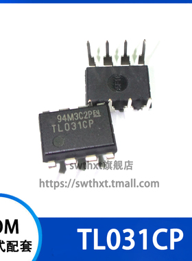 TL031CP 运算放大器 直插DIP-8