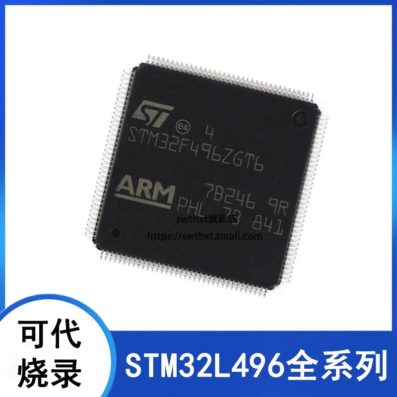 STM32L496VGT6 RET6 RGT6 VET6 ZET6 ZGT6 ARM微控制器-单片机MCU