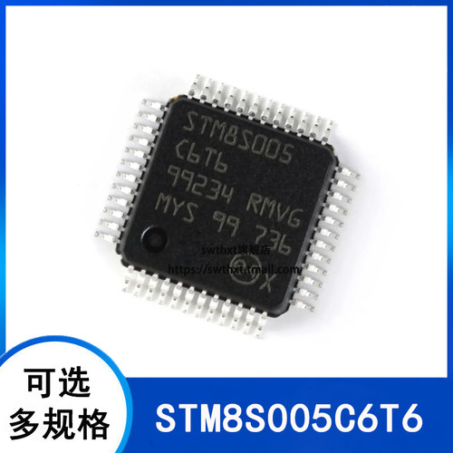 微控制器STM8S005C6T6