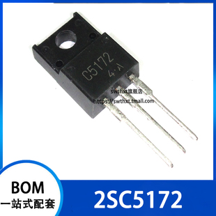 C5172 2SC5172 音频功放管 直插TO-220F