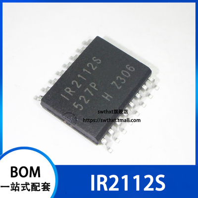 IR2112S IR2112STRPBF 贴片 SOP-16 电桥驱动器芯片