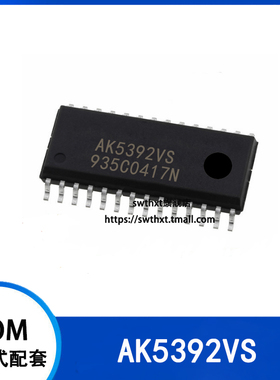 AK5392VS AK5392  封装SOP28  2通道/116dB/音频ADC芯片