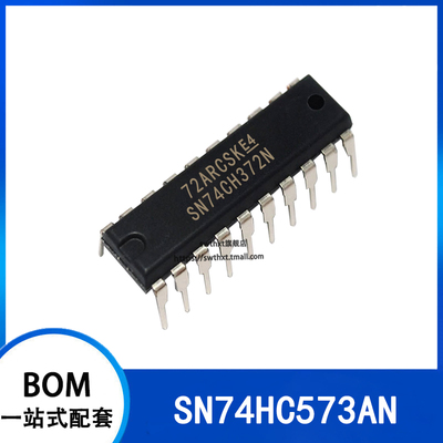 SN74HC573AN八位三态输出触发器