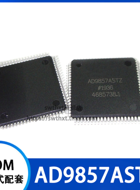 AD9857ASTZ AD9857AST 模数转换器 贴片QFP-80