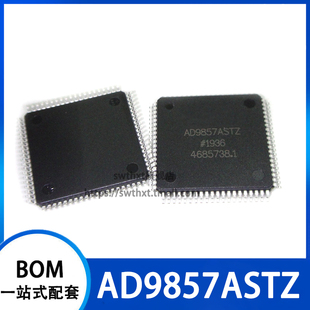 AD9857ASTZ AD9857AST 模数转换器 贴片QFP-80