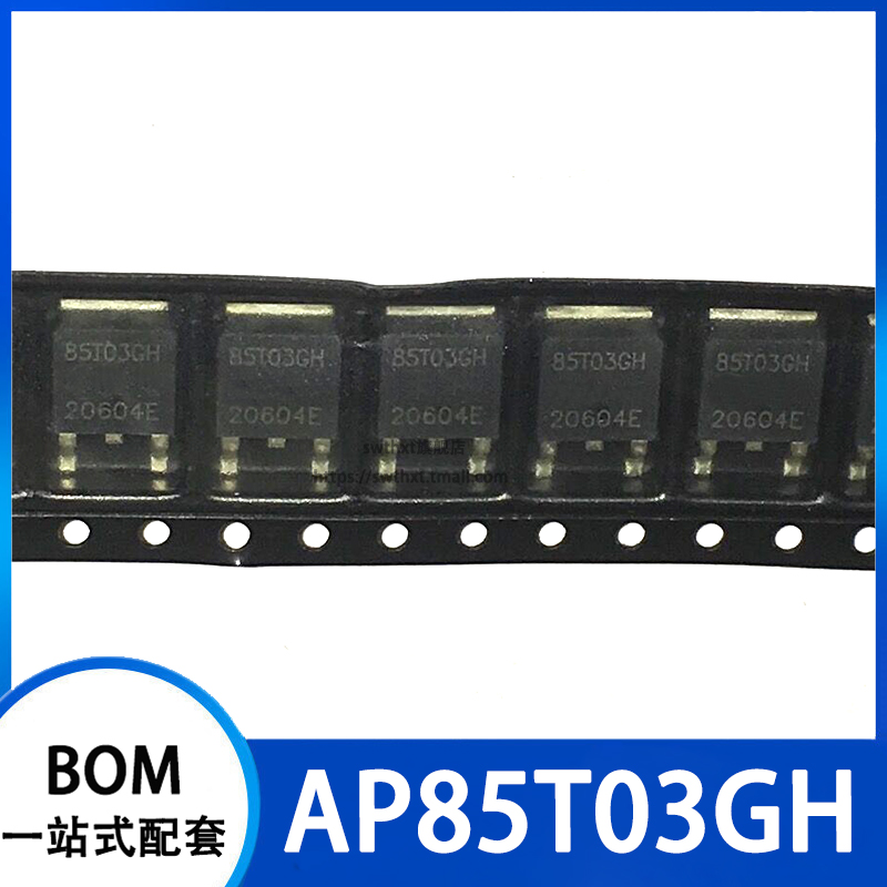 AP85T03GH 85T03GH  N沟道 MOS场效应管 贴片TO-252