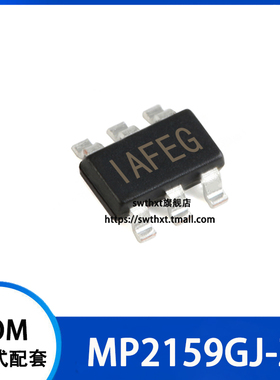 MP2159GJ-Z 丝印 IAFE* 开关稳压器 贴片SOT23-6