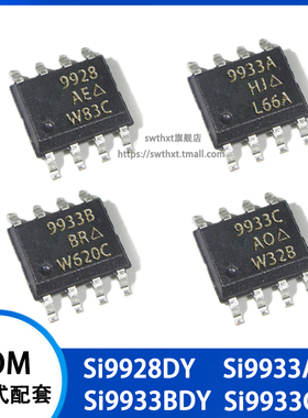 SI9928DY SI9933ADY SI9933BDY SI9933CDY N/P沟道 MOS场效应SOP8