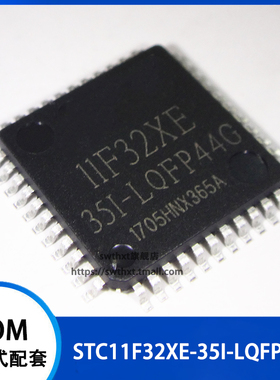 STC11F32XE-35I-LQFP44G STC11F32XE 单片机