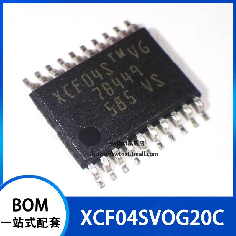 XCF04S XCF04SVOG20C 存储器 贴片TSSOP-20