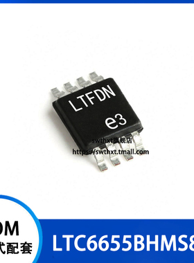 LTC6655BHMS8-5 丝印 LTFDN 电压基准芯片 贴片MSOP-8