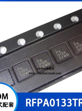 PA0133 RFPA0133TR7 射频放大器 贴片QFN-16