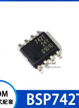 BSP742T 丝印 742T 智能高侧电源开关 贴片SOP-8