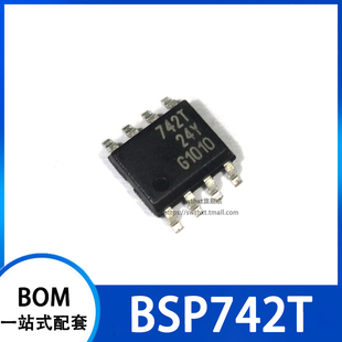 BSP742T 丝印 742T 智能高侧电源开关 贴片SOP-8