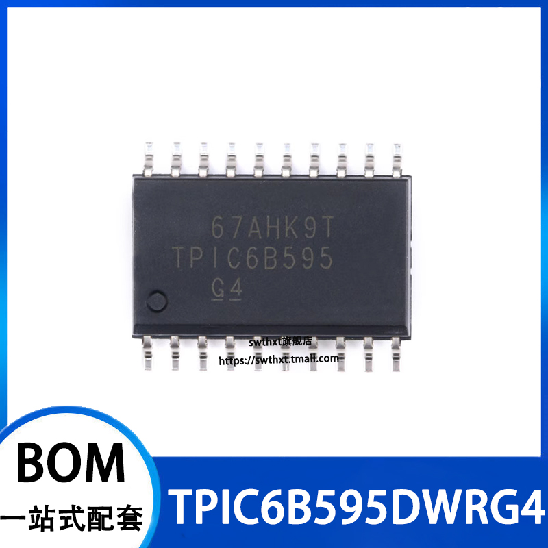 TPIC6B595DWRG4移位寄存器芯片