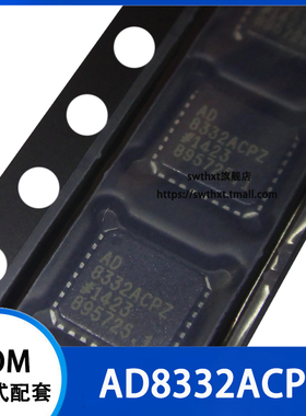 AD8332 AD8332ACP AD8332ACPZ 特殊用途放大器 贴片LFCSP-32