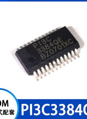 PI3C3384QE PI3C3384QEX 贴片SSOP-24