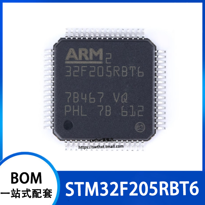 STM32F205RBT6 封装LQFP-64 ARM Cortex-M3 32位微控制器MCU