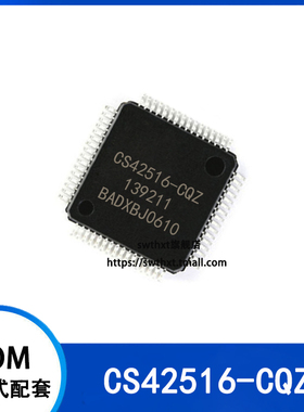 CS42516-CQZ CS42516  封装LQFP64 2进6出/CODEC音频芯片