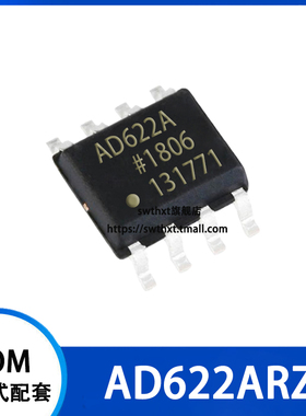 AD622A AD622AR AD622ARZ 仪器放大器 贴片SOP-8