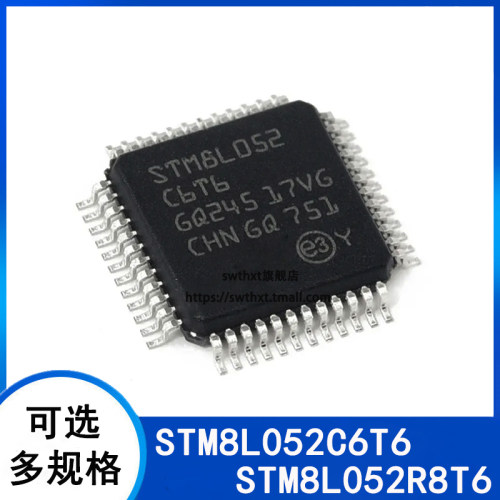微控制器STM8L052C6T6