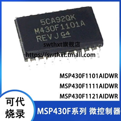 MSP430F1101AIDWR单片机