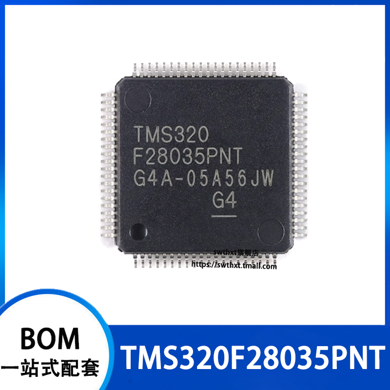 TMS320F28035PNT  贴片LQFP-80 C2000 C28x 32位微控制器-MCU