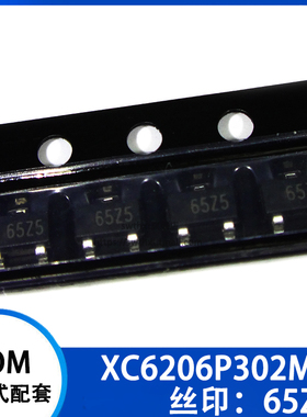 XC6206P302MR 丝印 65Z5 3.0V 低压差线性稳压LDO 贴片SOT-23