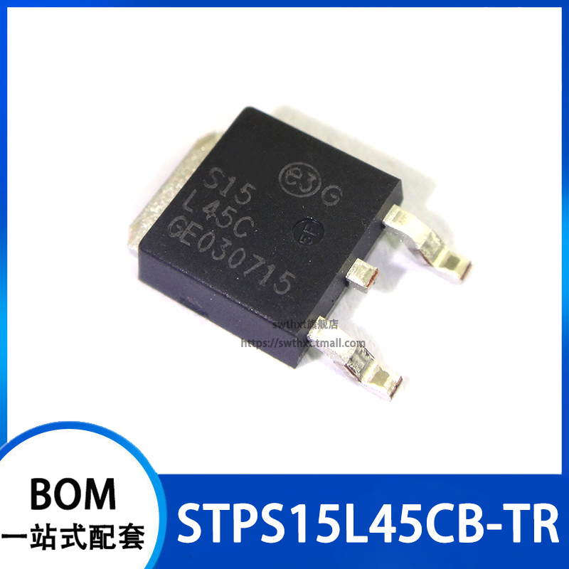 STPS15L45CB-TR肖特基整流器