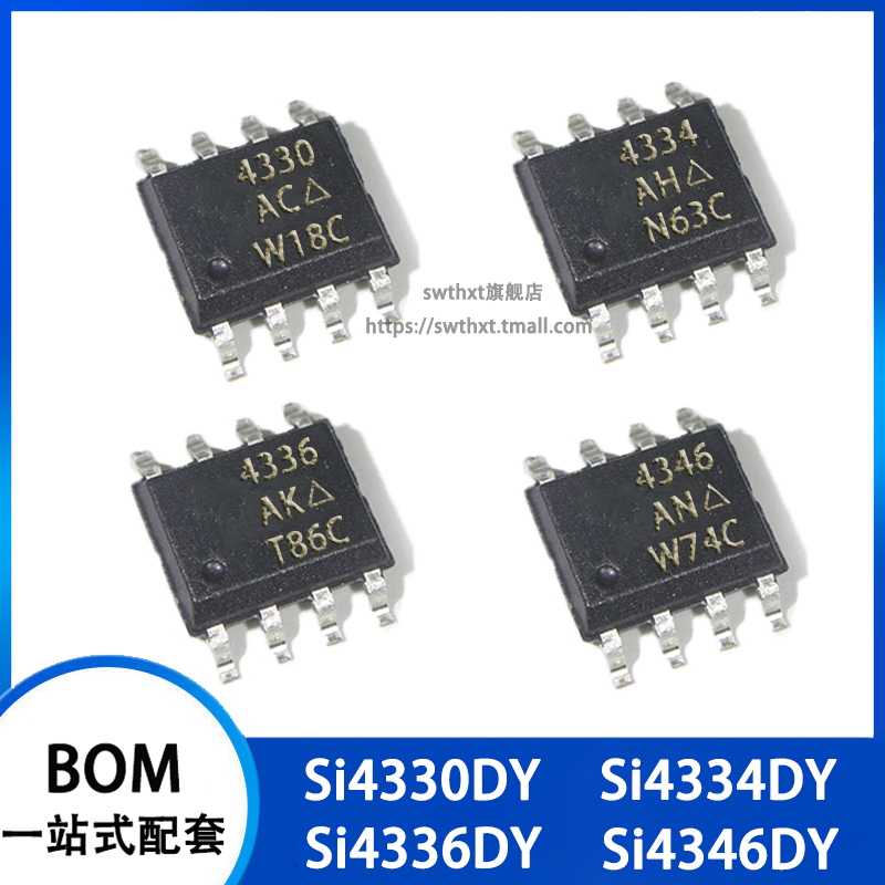 SI4330DY SI4334DY SI4336DY SI4346DY N/P沟道 MOS场效应管SOP-8